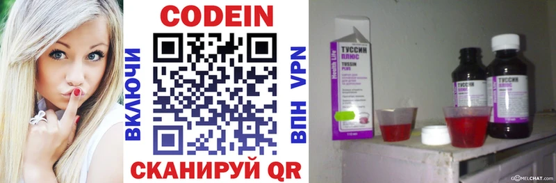 Купить закладки  Лабытнанги  Кодеиновый сироп Lean напиток Lean (лин) 