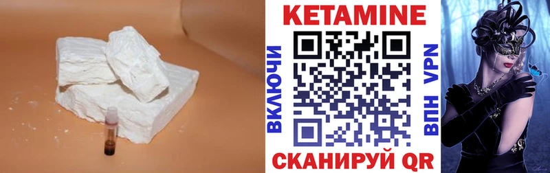 КЕТАМИН VHQ  Купить  Лабытнанги 