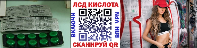 Купить Лабытнанги Лсд 25 экстази кислота