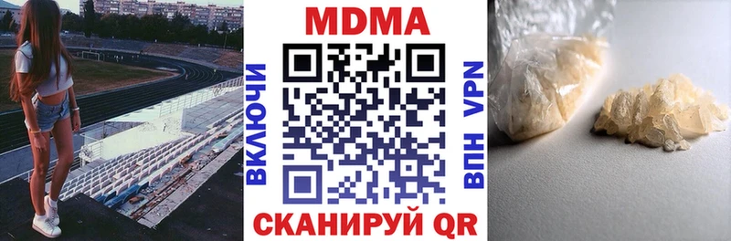 Купить Лабытнанги МДМА молли