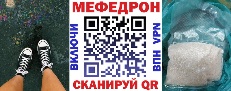 МЯУ-МЯУ кристаллы  Купить  Лабытнанги 