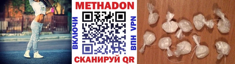 Купить  Лабытнанги  МЕТАДОН кристалл 